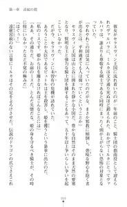 Page 11 of 淫紋屈服 金色のミルカ - preview thumbnail