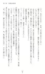 Page 117 of 淫紋屈服 金色のミルカ - preview thumbnail