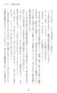 Page 119 of 淫紋屈服 金色のミルカ - preview thumbnail