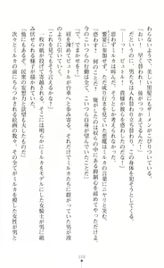 Page 122 of 淫紋屈服 金色のミルカ - preview thumbnail