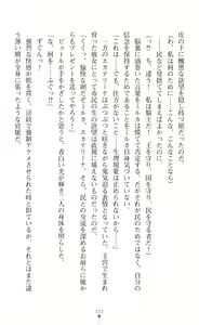Page 124 of 淫紋屈服 金色のミルカ - preview thumbnail