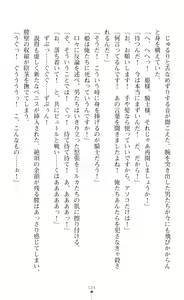 Page 126 of 淫紋屈服 金色のミルカ - preview thumbnail