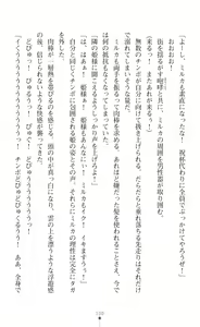 Page 132 of 淫紋屈服 金色のミルカ - preview thumbnail