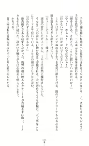 Page 138 of 淫紋屈服 金色のミルカ - preview thumbnail