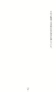 Page 140 of 淫紋屈服 金色のミルカ - preview thumbnail