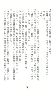 Page 144 of 淫紋屈服 金色のミルカ - preview thumbnail