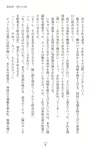 Page 157 of 淫紋屈服 金色のミルカ - preview thumbnail