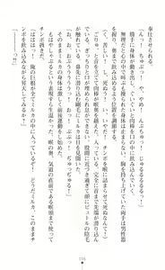 Page 158 of 淫紋屈服 金色のミルカ - preview thumbnail