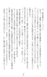 Page 164 of 淫紋屈服 金色のミルカ - preview thumbnail