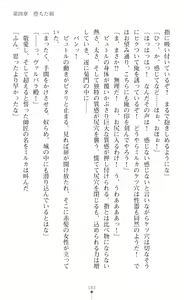 Page 165 of 淫紋屈服 金色のミルカ - preview thumbnail