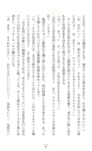 Page 178 of 淫紋屈服 金色のミルカ - preview thumbnail