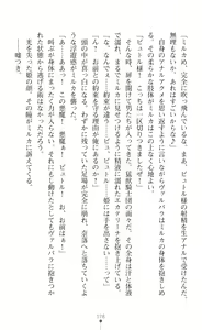 Page 180 of 淫紋屈服 金色のミルカ - preview thumbnail