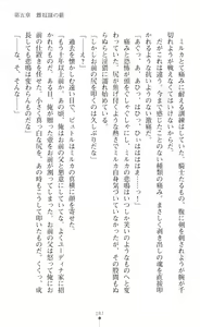 Page 189 of 淫紋屈服 金色のミルカ - preview thumbnail