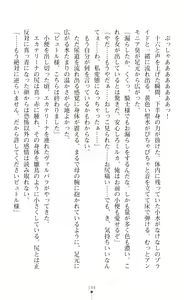 Page 196 of 淫紋屈服 金色のミルカ - preview thumbnail