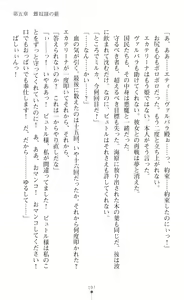 Page 199 of 淫紋屈服 金色のミルカ - preview thumbnail