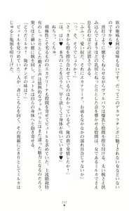 Page 204 of 淫紋屈服 金色のミルカ - preview thumbnail