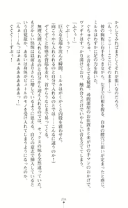 Page 206 of 淫紋屈服 金色のミルカ - preview thumbnail