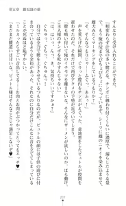 Page 209 of 淫紋屈服 金色のミルカ - preview thumbnail