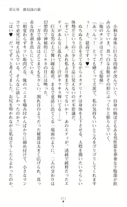 Page 213 of 淫紋屈服 金色のミルカ - preview thumbnail