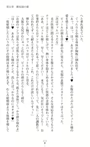 Page 215 of 淫紋屈服 金色のミルカ - preview thumbnail