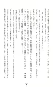 Page 220 of 淫紋屈服 金色のミルカ - preview thumbnail