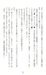 Page 226 of 淫紋屈服 金色のミルカ - preview thumbnail