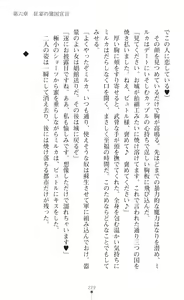 Page 231 of 淫紋屈服 金色のミルカ - preview thumbnail