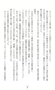 Page 232 of 淫紋屈服 金色のミルカ - preview thumbnail