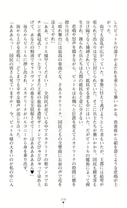 Page 240 of 淫紋屈服 金色のミルカ - preview thumbnail