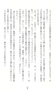 Page 246 of 淫紋屈服 金色のミルカ - preview thumbnail