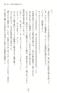 Page 251 of 淫紋屈服 金色のミルカ - preview thumbnail
