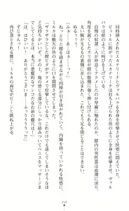 Page 252 of 淫紋屈服 金色のミルカ - preview thumbnail