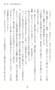 Page 253 of 淫紋屈服 金色のミルカ - preview thumbnail