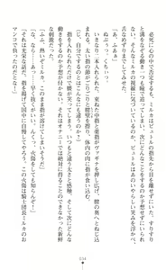 Page 36 of 淫紋屈服 金色のミルカ - preview thumbnail