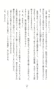Page 40 of 淫紋屈服 金色のミルカ - preview thumbnail