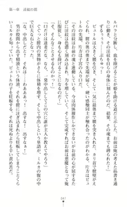 Page 49 of 淫紋屈服 金色のミルカ - preview thumbnail