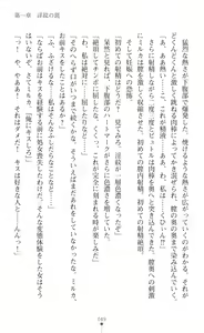 Page 51 of 淫紋屈服 金色のミルカ - preview thumbnail