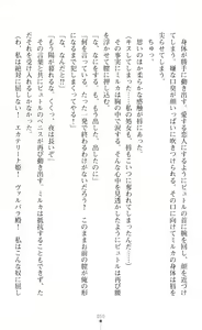 Page 52 of 淫紋屈服 金色のミルカ - preview thumbnail
