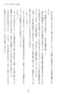 Page 67 of 淫紋屈服 金色のミルカ - preview thumbnail