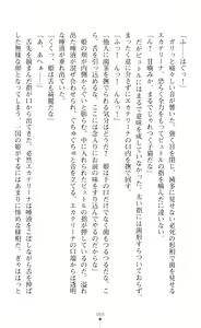 Page 68 of 淫紋屈服 金色のミルカ - preview thumbnail