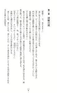 Page 8 of 淫紋屈服 金色のミルカ - preview thumbnail