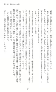 Page 89 of 淫紋屈服 金色のミルカ - preview thumbnail