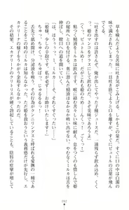 Page 94 of 淫紋屈服 金色のミルカ - preview thumbnail