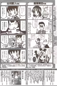 Page 174 of Young Comic 2009-10 - preview thumbnail