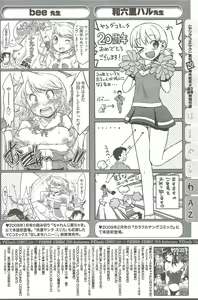 Page 178 of Young Comic 2009-10 - preview thumbnail