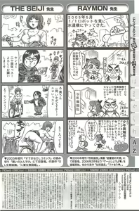 Page 180 of Young Comic 2009-10 - preview thumbnail