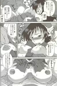 Page 196 of Young Comic 2009-10 - preview thumbnail