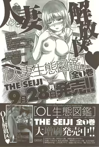 Page 223 of Young Comic 2009-10 - preview thumbnail