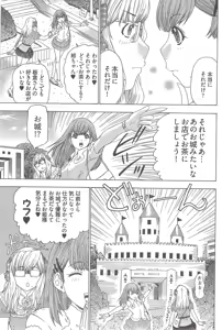 Page 229 of Young Comic 2009-10 - preview thumbnail