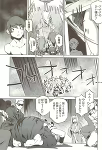 Page 251 of Young Comic 2009-10 - preview thumbnail